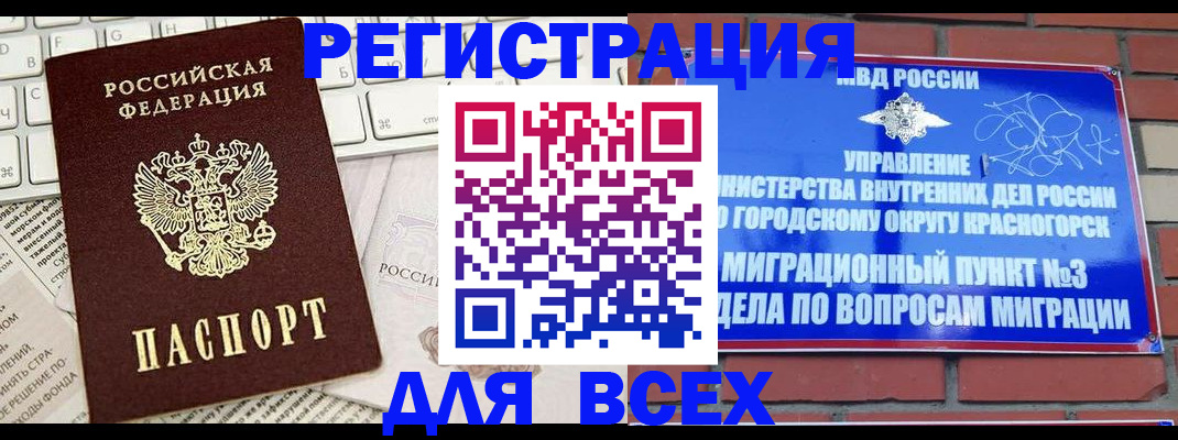 где прописаться в Чаплыгине