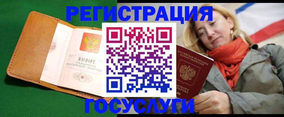 прописка регистрация в Чаплыгине