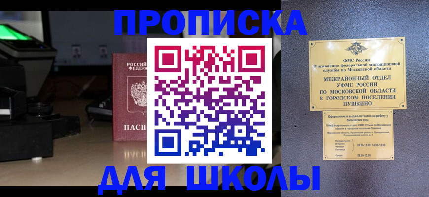 временная регистрация для всех в Чаплыгине